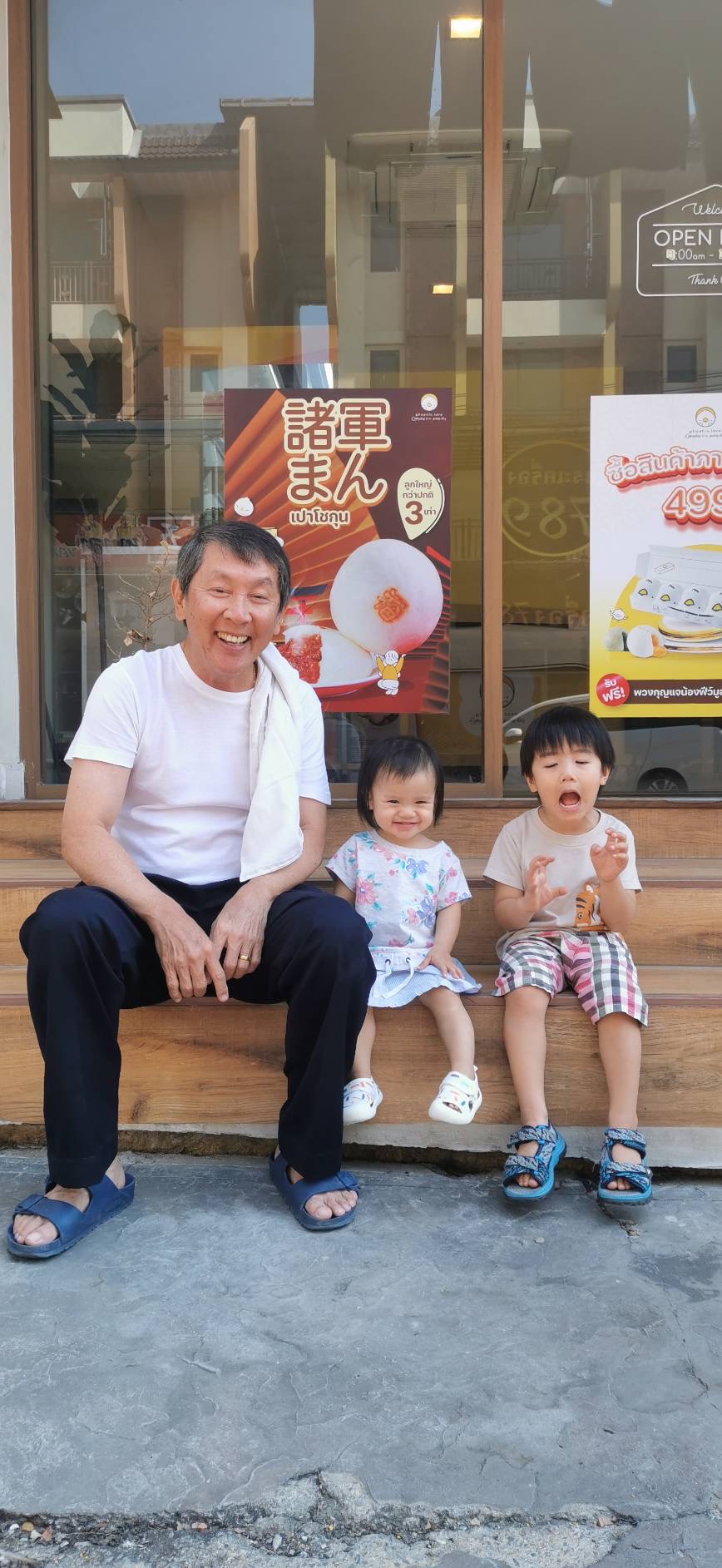 พูดคุยกับแอดมิน bread duck